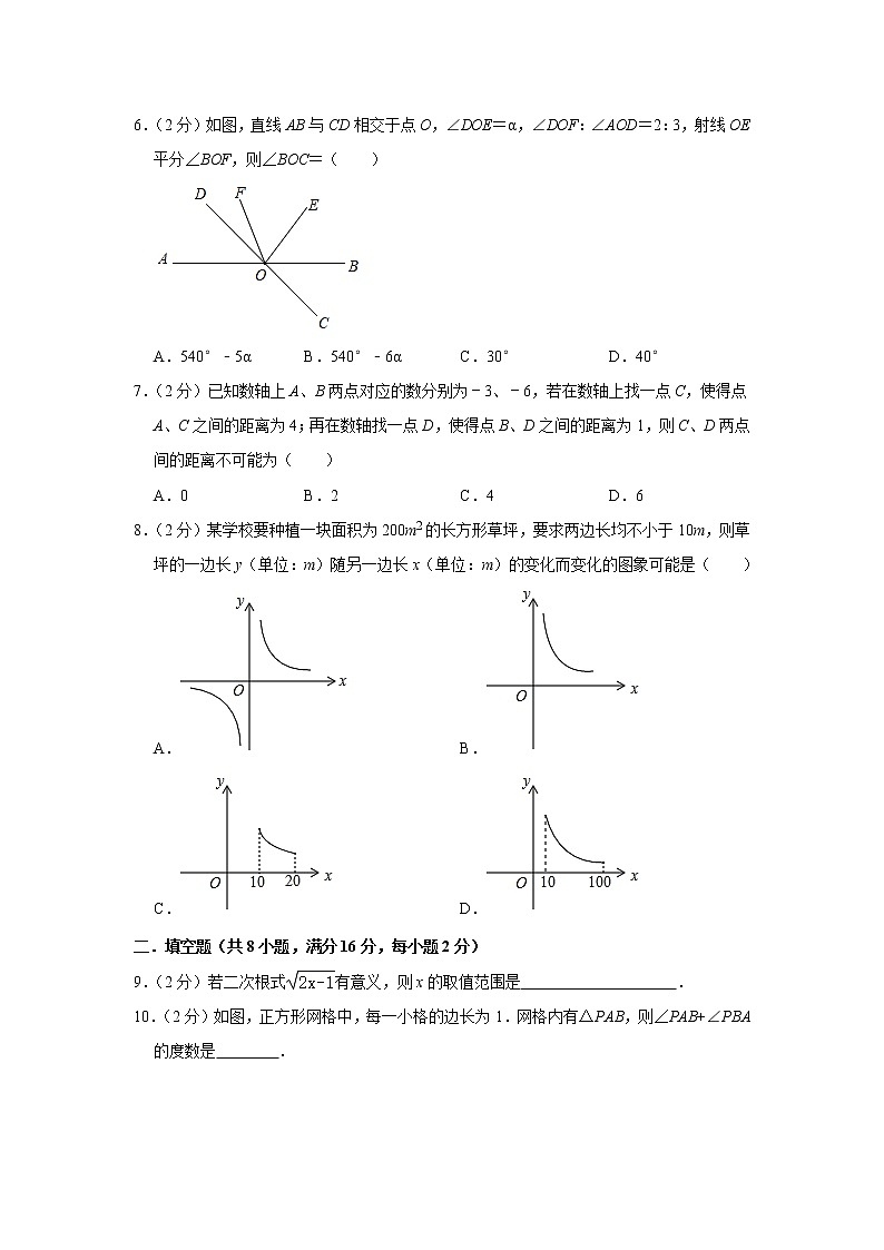 2021年北京市九年级数学中考全真模拟卷（二）（word版 含答案）02