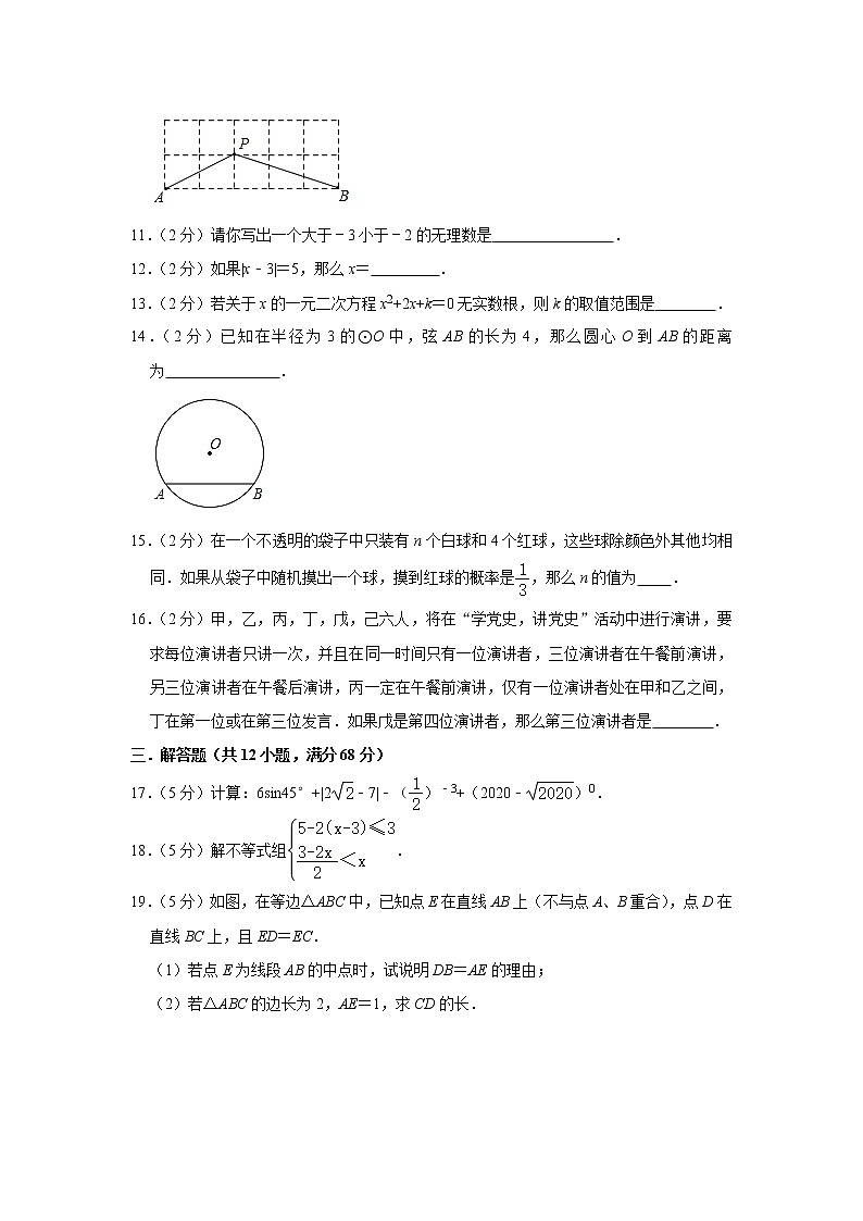 2021年北京市九年级数学中考全真模拟卷（二）（word版 含答案）03