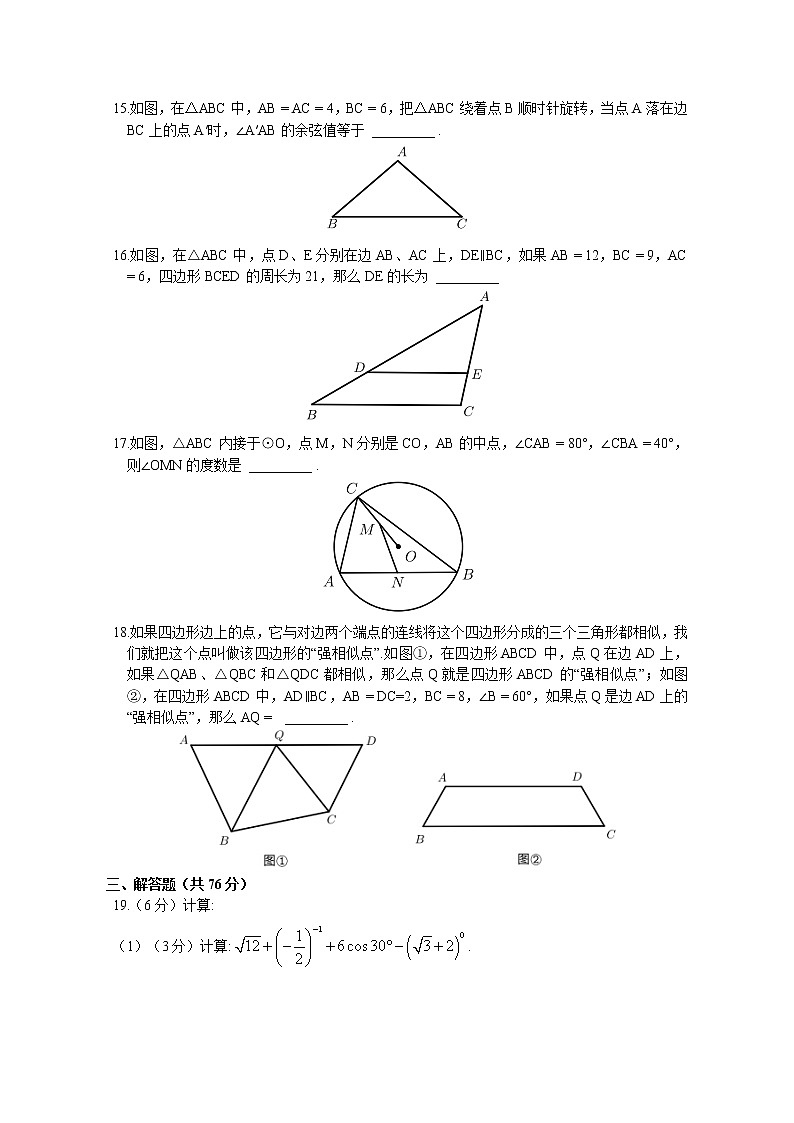 2021年江苏省苏州市中考数学考前预测卷第3页