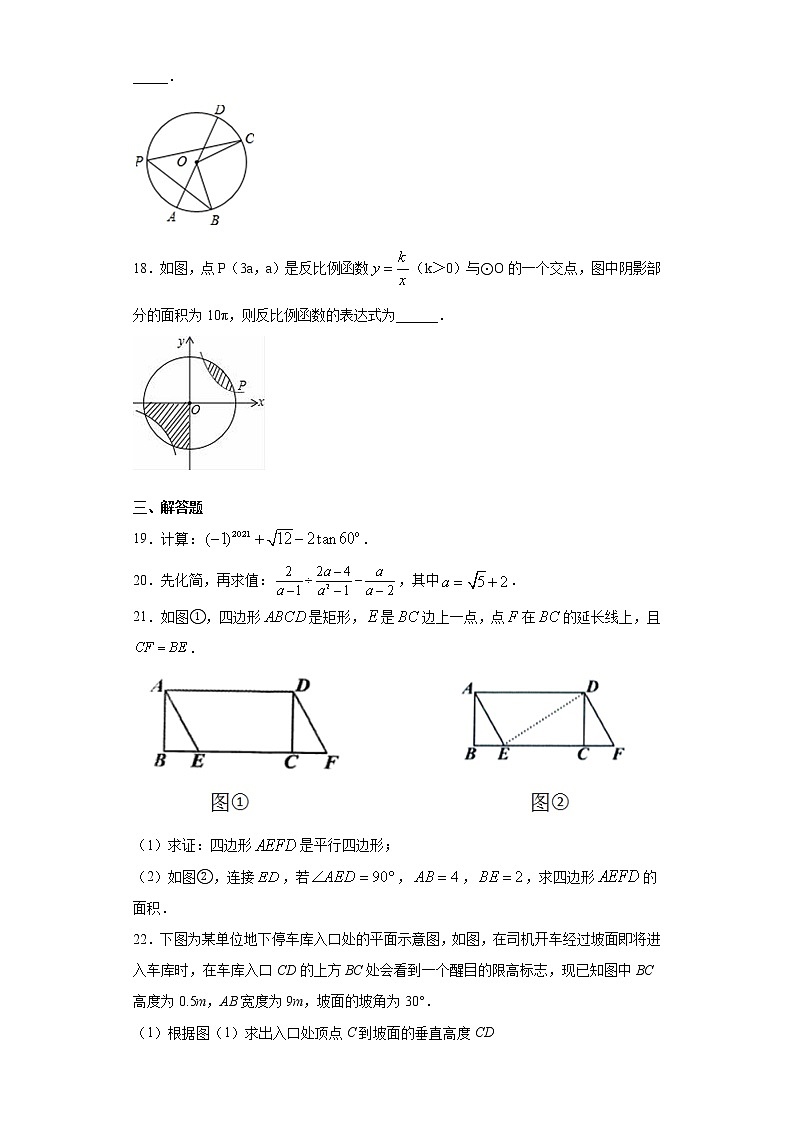 2021年湖南省株洲市茶陵县中考模拟数学试题（word版 含答案）03
