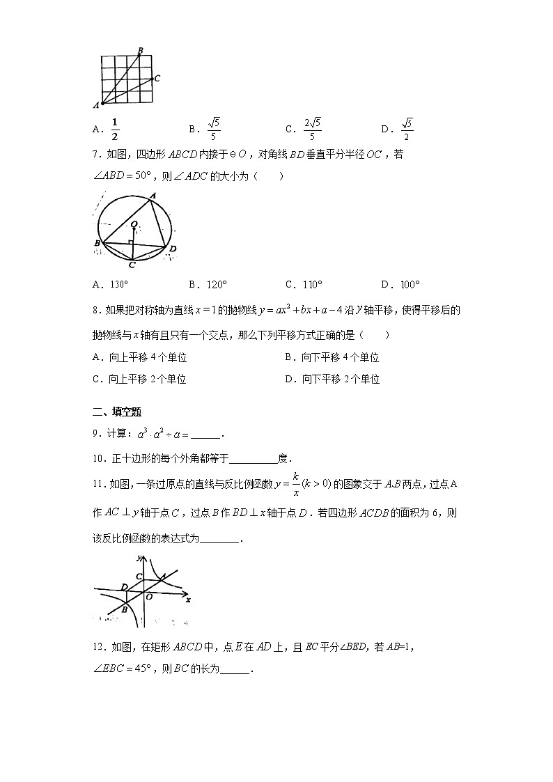 2021年陕西省西安市数学中考八模数学试卷（word版 含答案）02