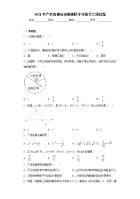 2021年广东省佛山市顺德区中考数学二模试题（word版 含答案）