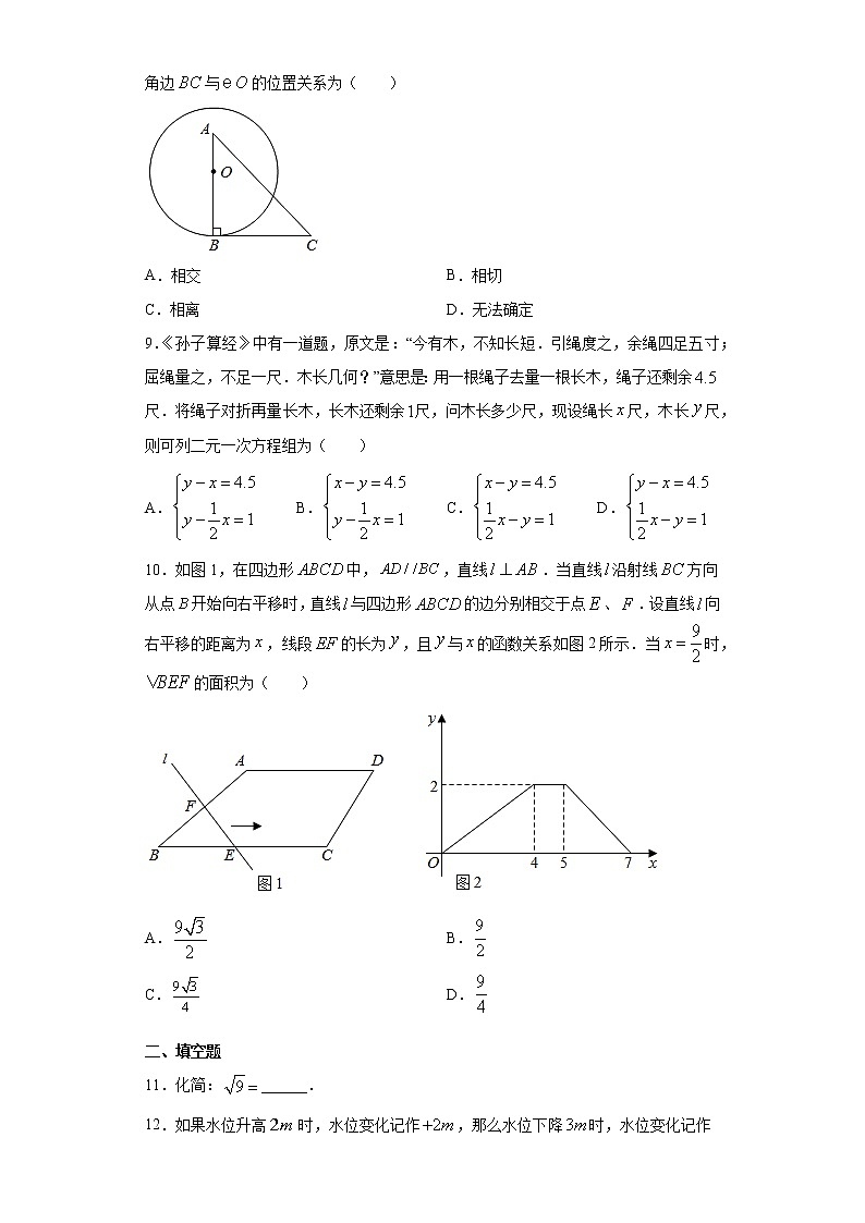 2021年广东省佛山市顺德区中考数学二模试题（word版 含答案）02