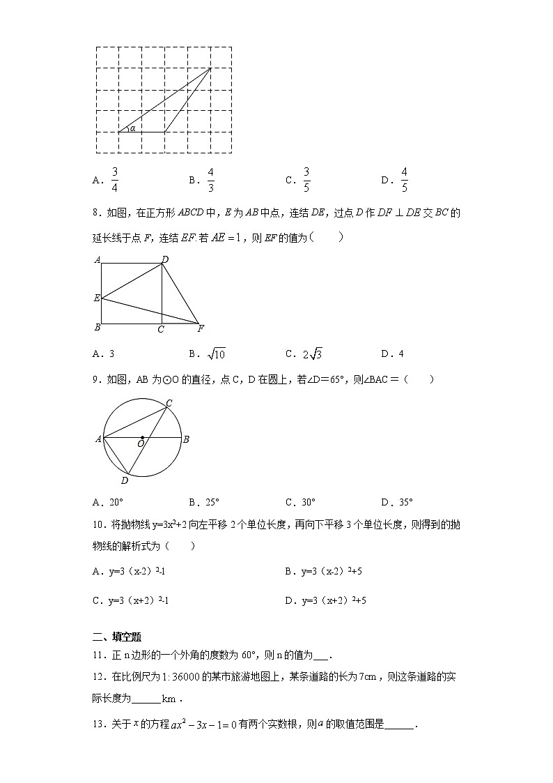2021年四川省成都市高新区中考数学二诊试题（word版 含答案）02