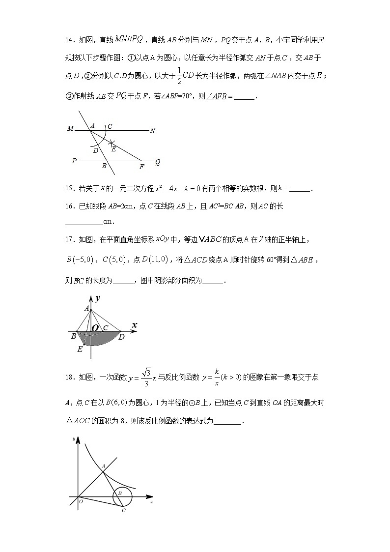 2021年四川省成都市高新区中考数学二诊试题（word版 含答案）03