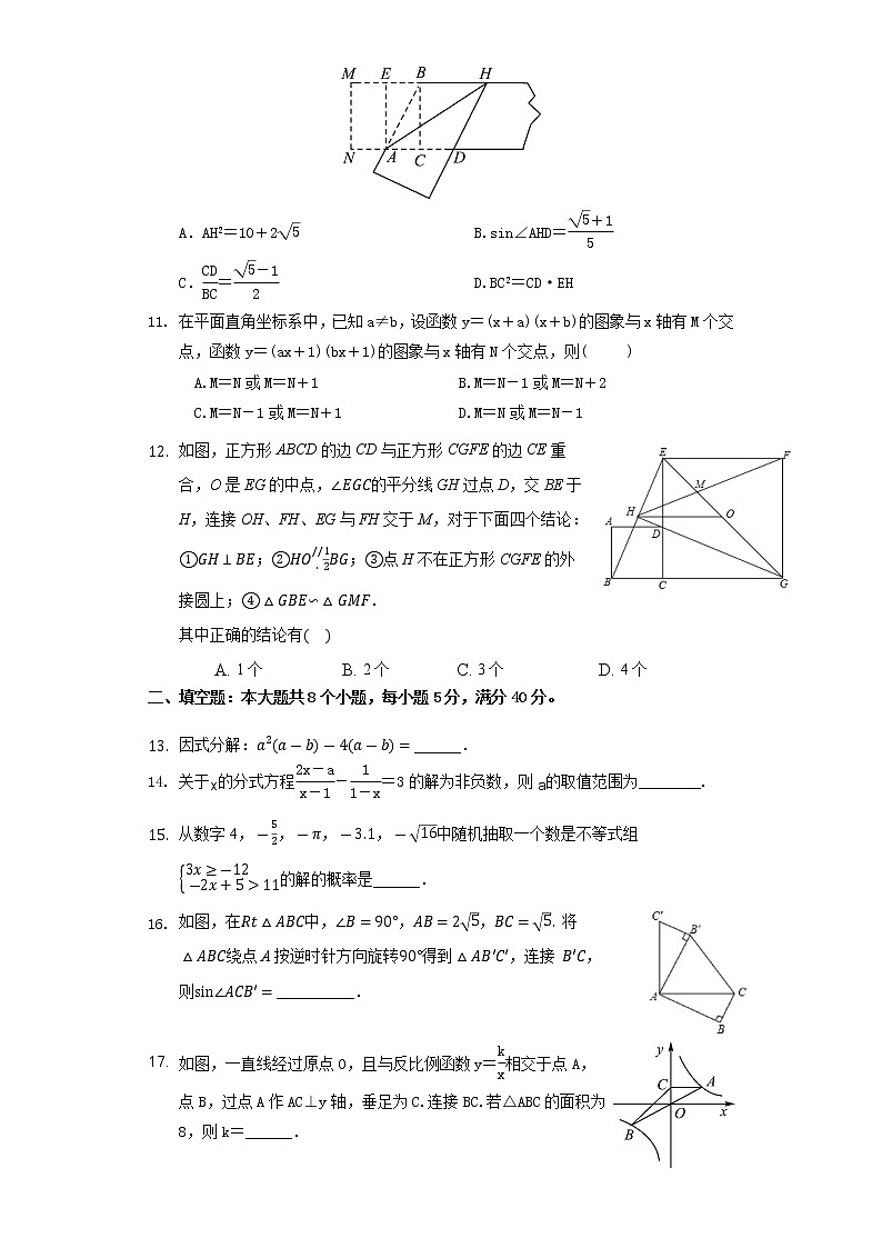 2021年山东省潍坊市初中学生学业水平模拟考试数学试题（word版 含答案）03