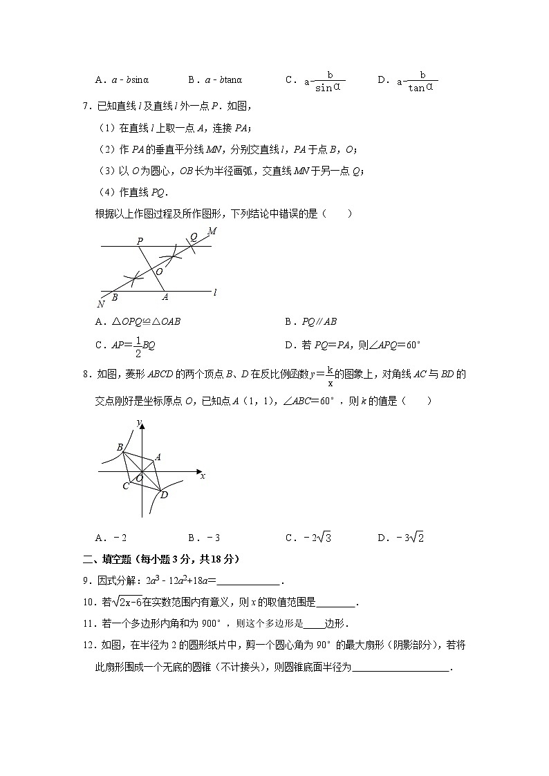 2021年吉林省长春市新区中考数学诊断试卷（word版 含答案）02