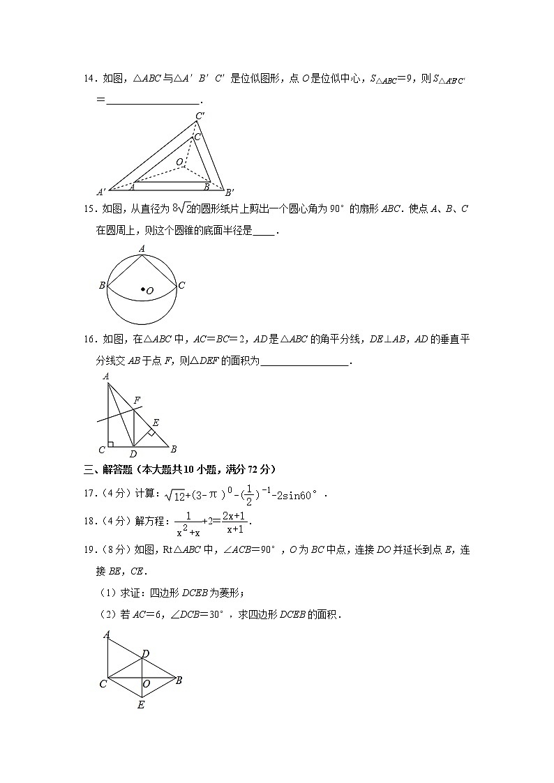 2021年湖南省郴州市中考数学仿真试卷（一）（word版 含答案）03