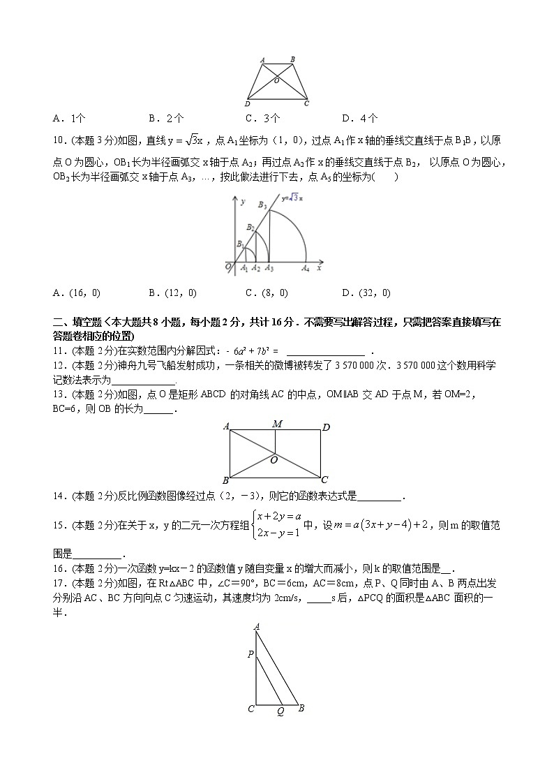 2021年中考数学临考冲刺卷（原卷 解析）（江苏省无锡市专用）（word版 含答案）02