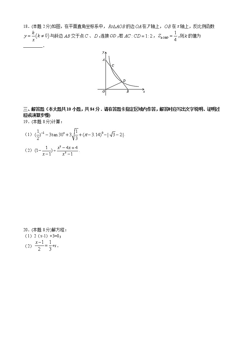 2021年中考数学临考冲刺卷（原卷 解析）（江苏省无锡市专用）（word版 含答案）03