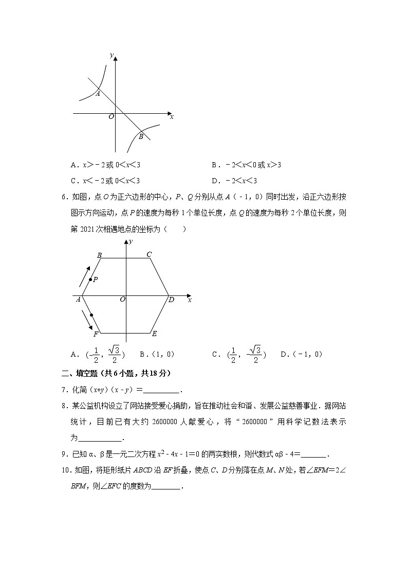 2021年江西省宜春市中考数学一模试卷（word版 含答案）02