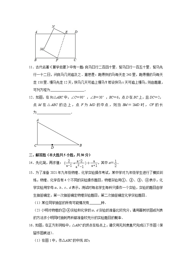 2021年江西省宜春市中考数学一模试卷（word版 含答案）03