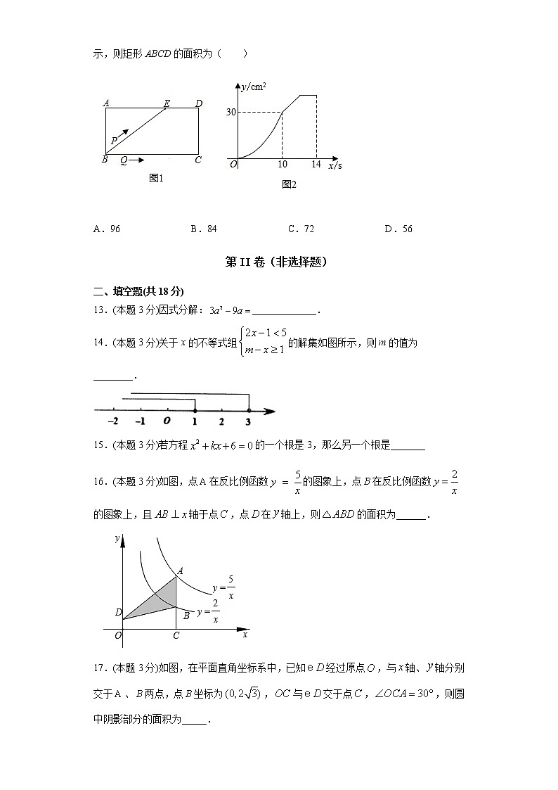 2021年广西百色市中考数学押题试卷（二）（word版 含答案）03