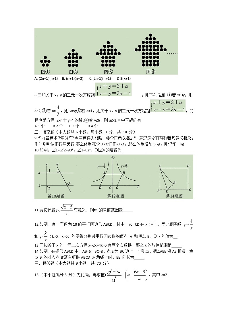 2021年云南省昆明市初中学业水平考试数学模拟卷（四）（word版 含答案）02