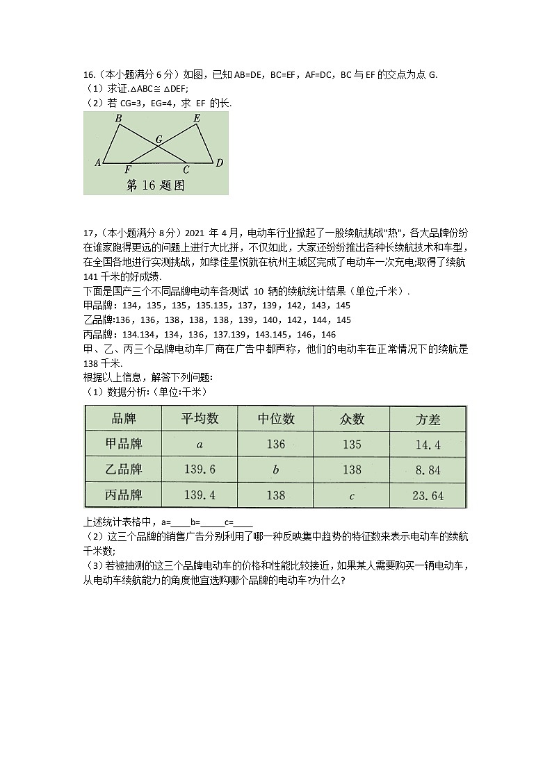 2021年云南省昆明市初中学业水平考试数学模拟卷（四）（word版 含答案）03