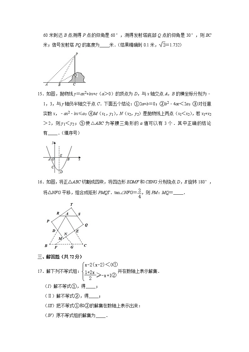2021年湖北省武汉市中考数学模拟试卷（四）03