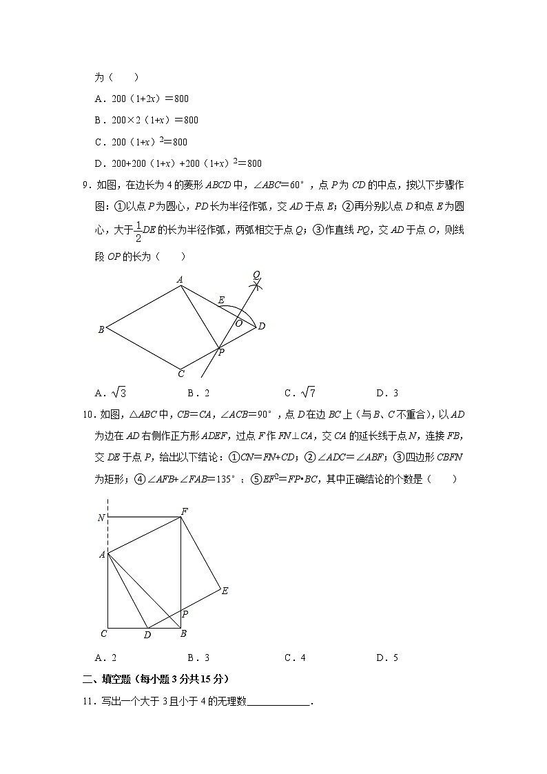2021年河南省郑州市中考数学二模试卷（word版 含答案）第2页