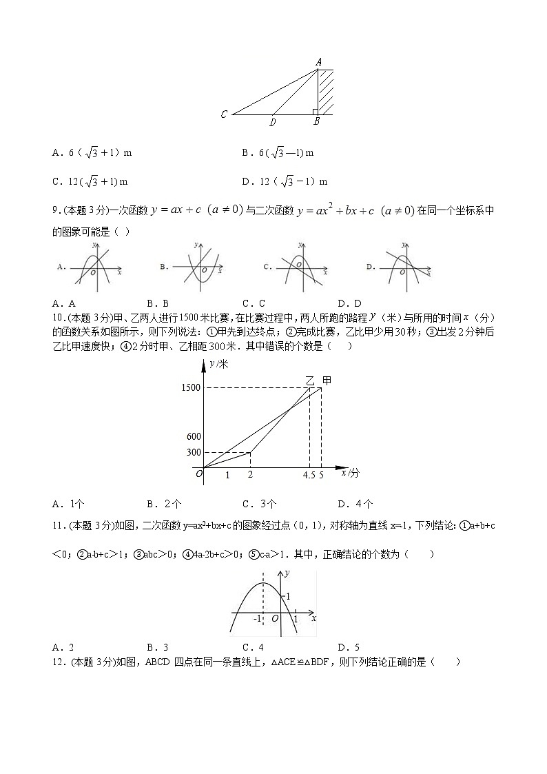 _山东省日照市专用 2021年备考中考押题卷（word版 含答案）02