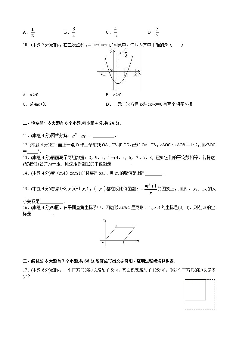 2021年浙江省杭州市中考数学临考冲刺卷（word版 含答案）02