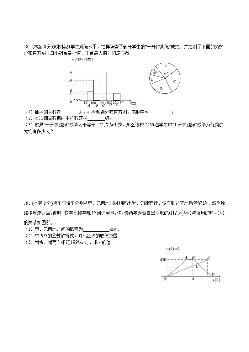 2021年浙江省杭州市中考数学临考冲刺卷（word版 含答案）03