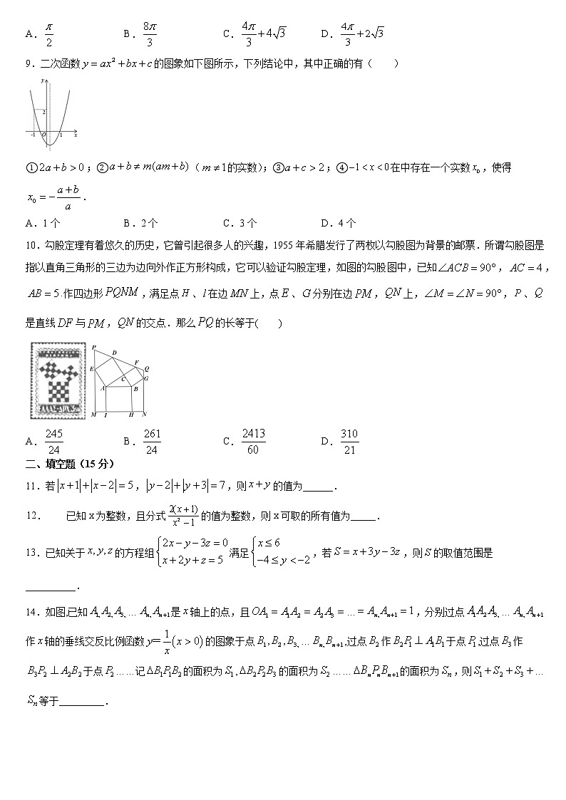 河南省淮滨县2021年中考复习九年级数学训练题（word版 含答案）02