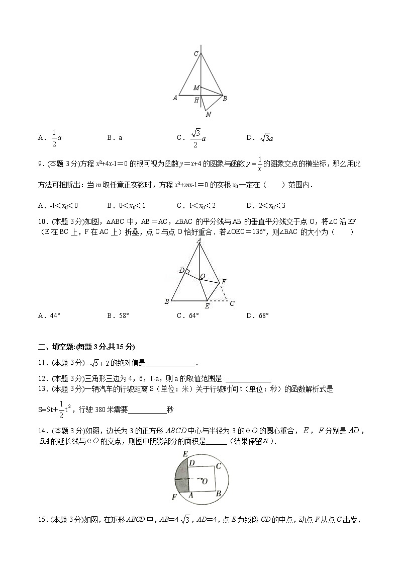 2021年中考数学考前押题卷（原卷 解析）（河南省专用）（word版 含答案）第2页