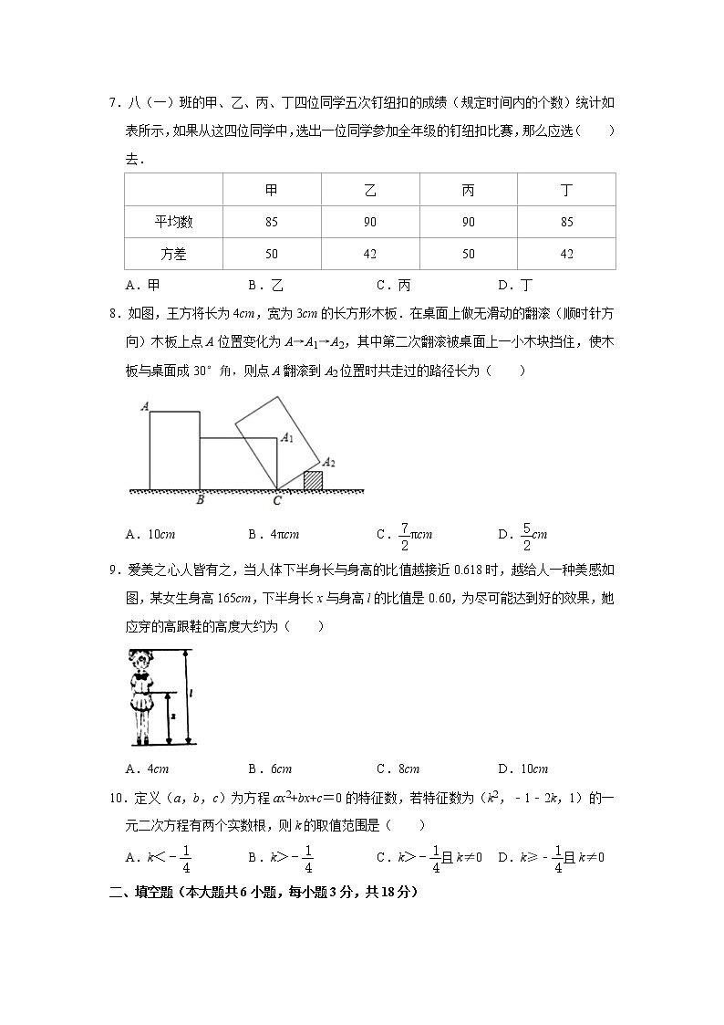 2021年湖北省荆州市沙市区中考数学三模试卷02