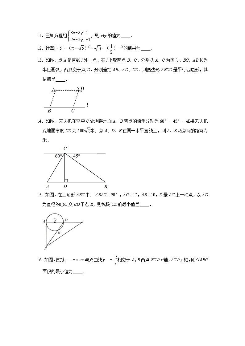2021年湖北省荆州市沙市区中考数学三模试卷03