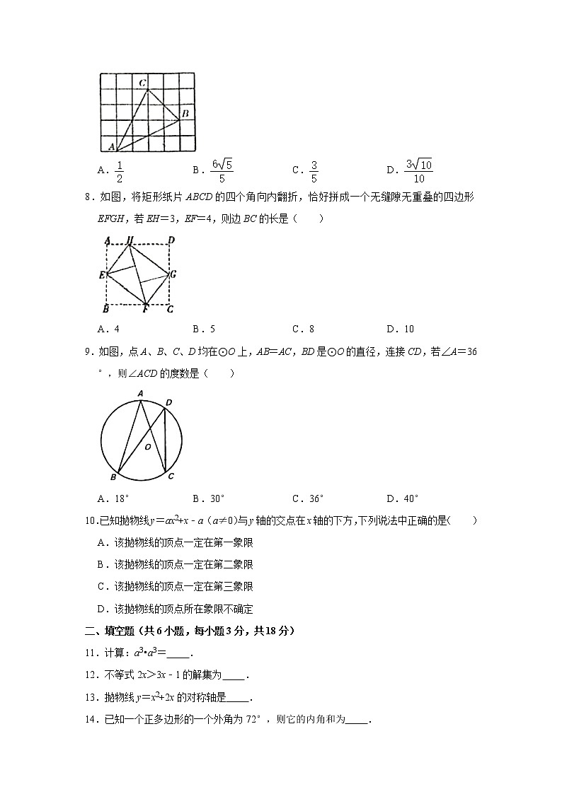 陕西省西安市2021年中考数学八模试题Word版02