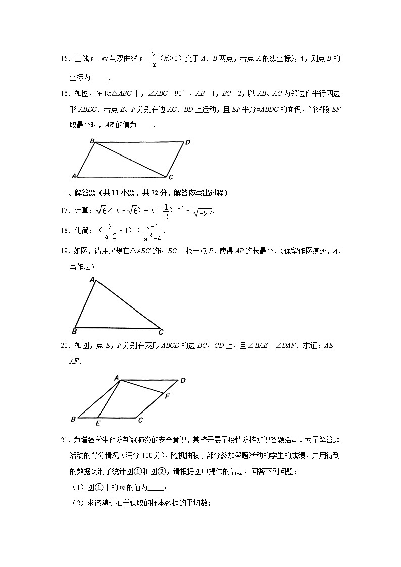 陕西省西安市2021年中考数学八模试题Word版03