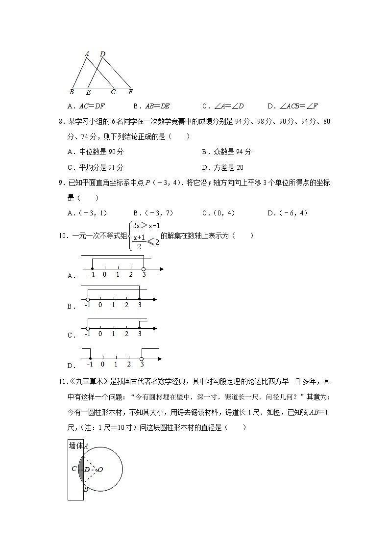 2021年湖南省长沙市望城区中考数学模拟试卷（word版 含答案）02