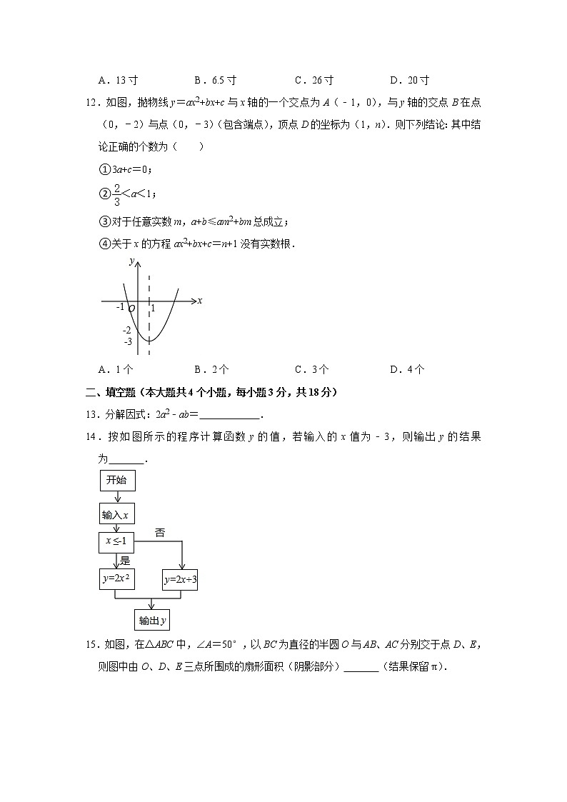 2021年湖南省长沙市望城区中考数学模拟试卷（word版 含答案）03