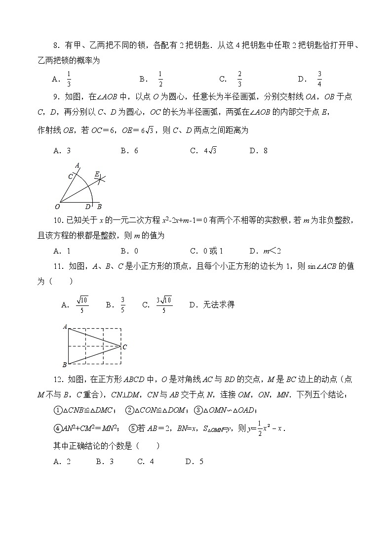 2021年山东省烟台市中考终极押题卷（1）（word版 含答案）02