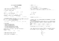 2021年上海市中考数学仿真押题试卷（word版 含答案）