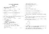 2021年上海市中考真题仿真数学试卷（word版 含答案）