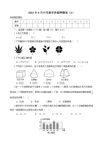 2021年山东省烟台市中考终极押题卷（2）（word版 含答案）