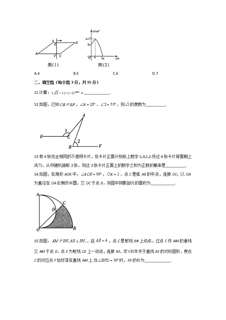 2021年中考复习数学临考押题卷  （河南地区专用）（word版 含答案）03