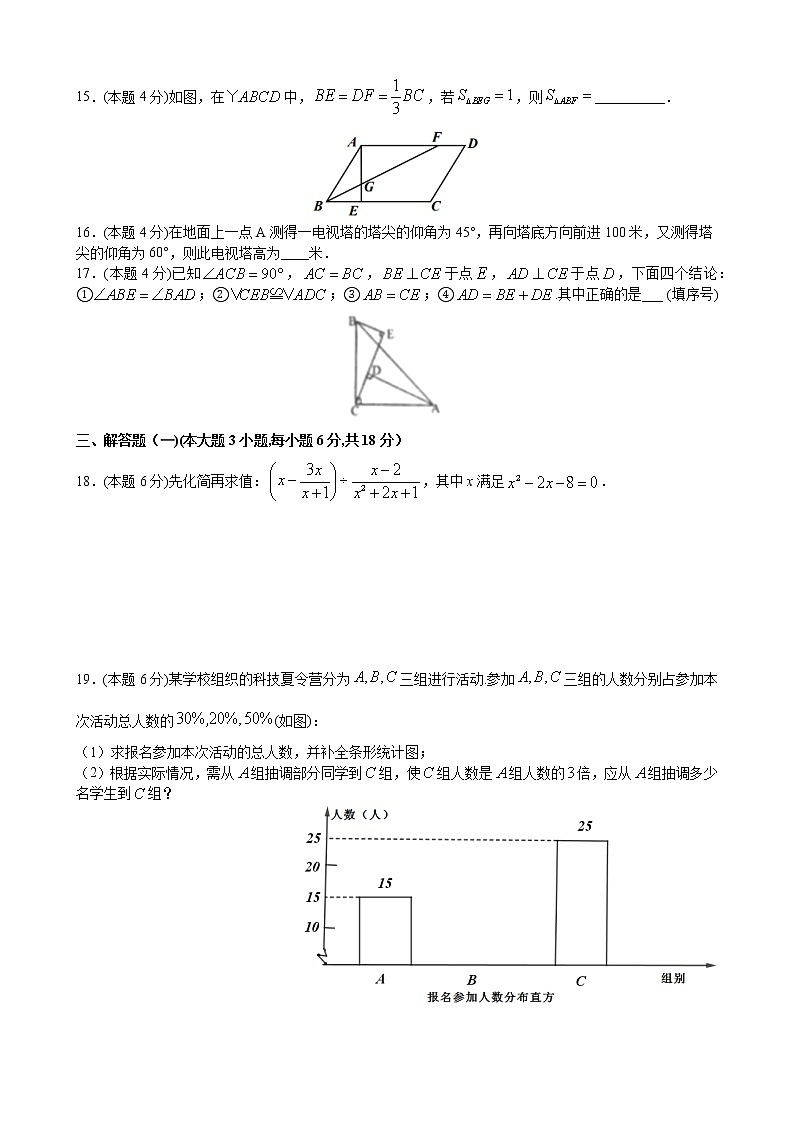 广东省佛山市2021年中考数学考前模拟卷（word版 含答案）03