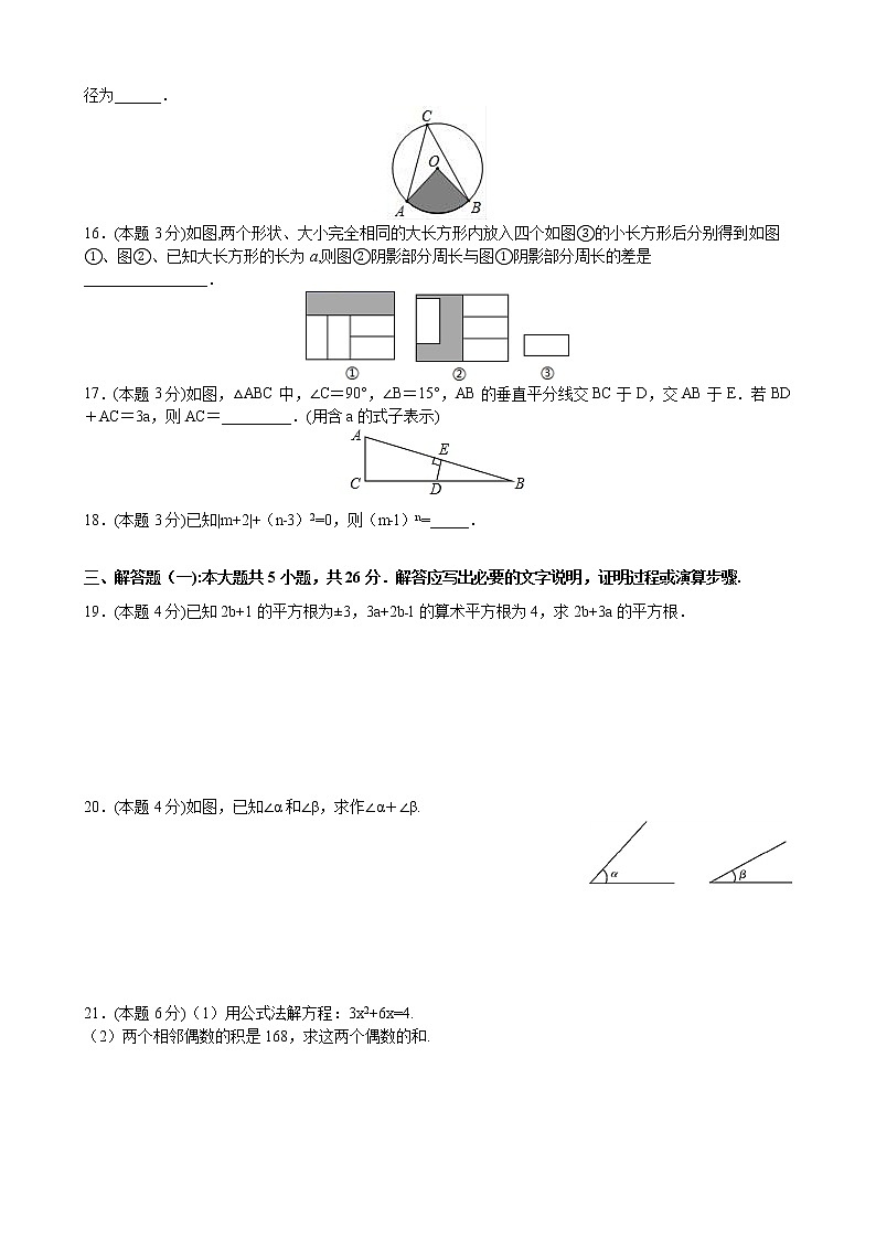 （甘肃省专用）2021年中考数学临考冲刺卷（word版 含答案）03