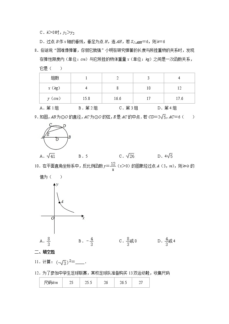 2021年湖北省武汉市硚口区中考数学模拟试卷（word版 含答案）02