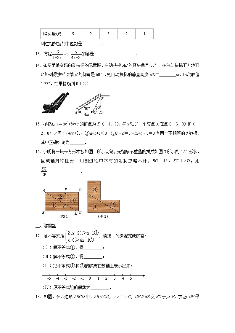 2021年湖北省武汉市硚口区中考数学模拟试卷（word版 含答案）03