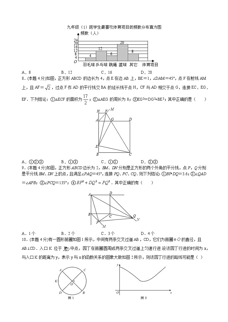 安徽省2021年中考数学考前模拟卷（原卷 解析）第2页