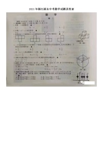 2021年浙江丽水中考数学试题及答案