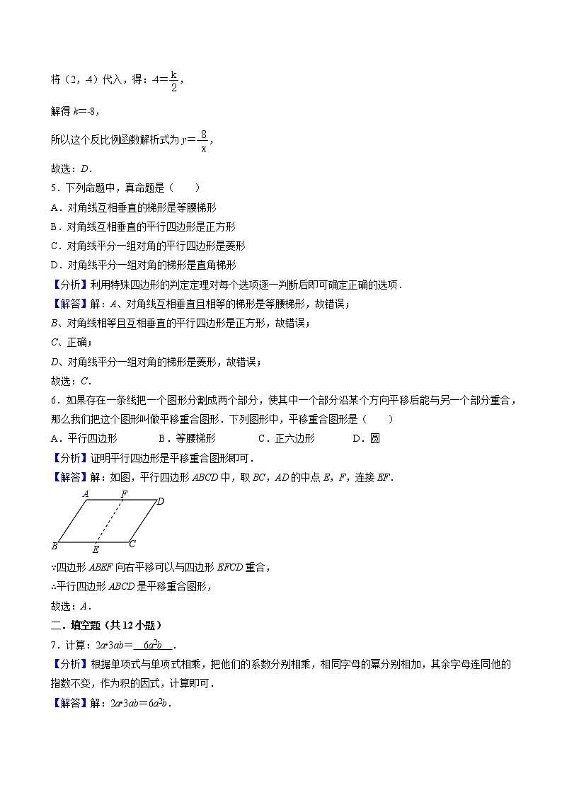 2020年上海市中考数学试卷（含答案）02