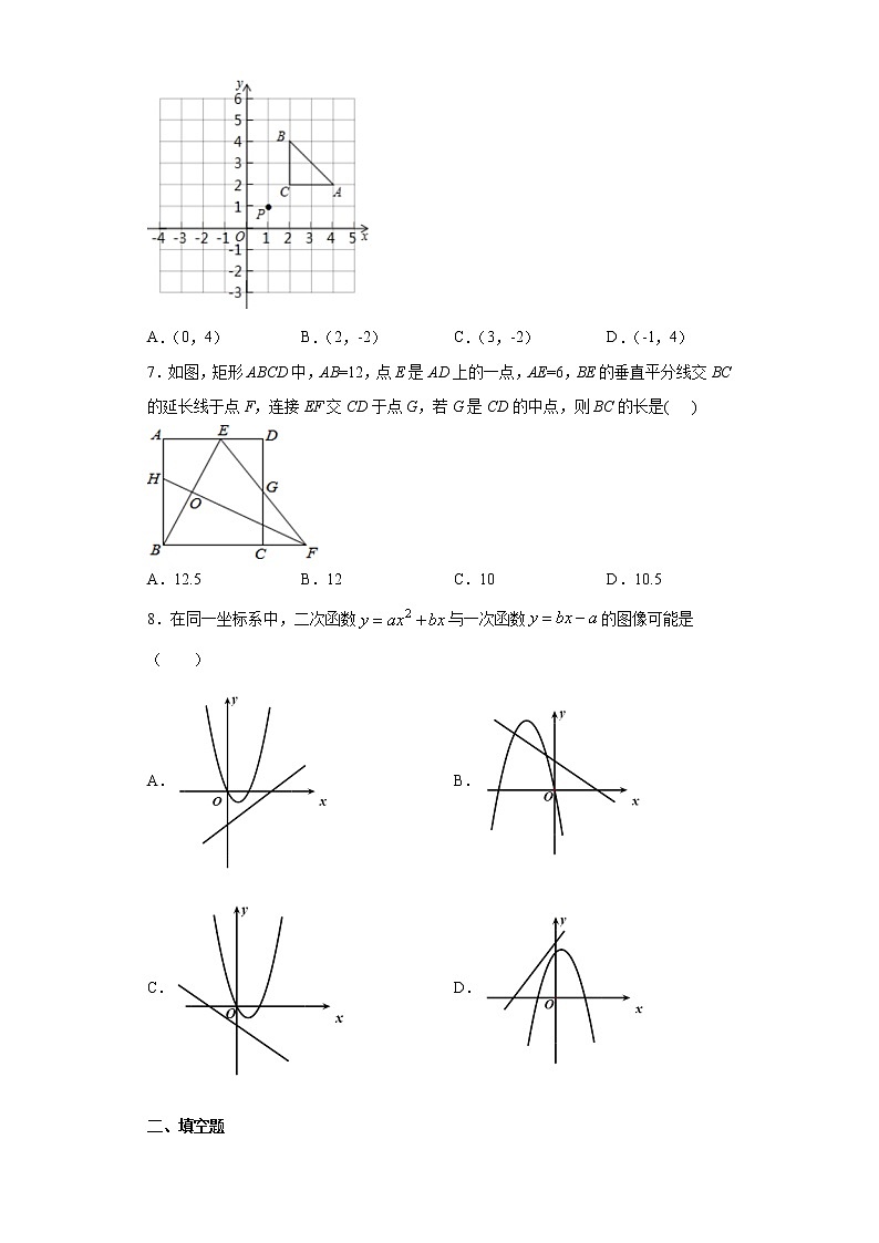 2021年山东省青岛市即墨区中考一模数学试题（word版 含答案）02