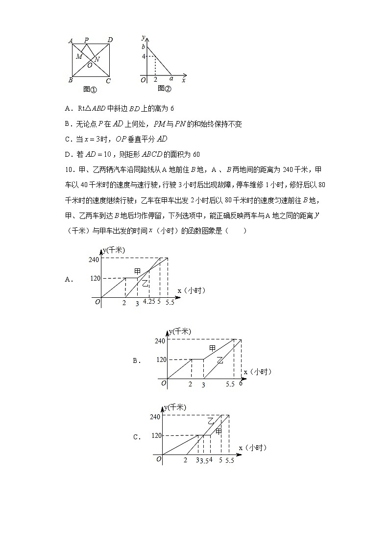 2021年安徽省合肥市瑶海区中考第三次模拟数学试题（word版 含答案）03