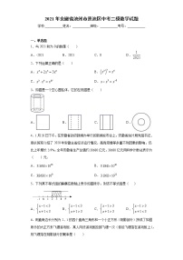 2021年安徽省池州市贵池区中考二模数学试题（word版 含答案）