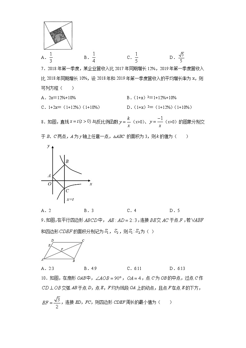 2021年安徽省池州市贵池区中考二模数学试题（word版 含答案）02
