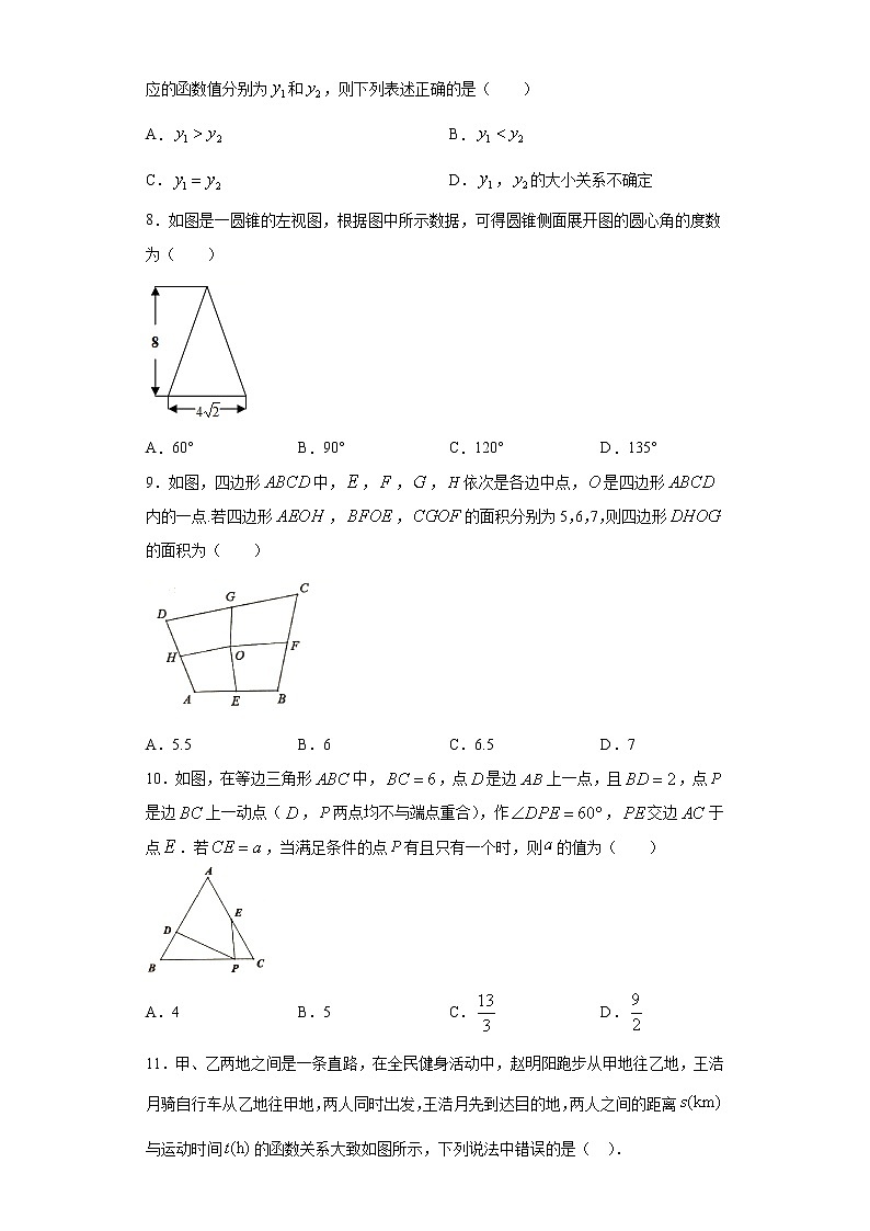 2021年山东省淄博市周村区（五四制）中考一模数学试题（word版 含答案）02