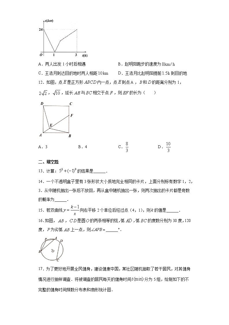 2021年山东省淄博市周村区（五四制）中考一模数学试题（word版 含答案）03